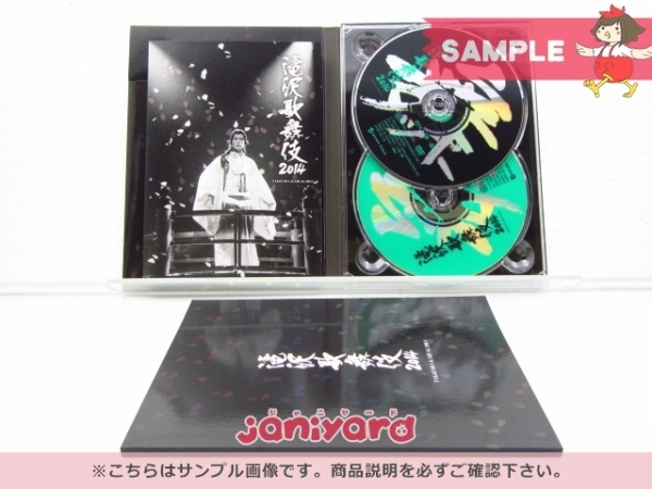 タッキー＆翼 滝沢秀明 DVD 滝沢歌舞伎 2014 初回生産限定 PHOTOBOOK盤 2DVD Snow Man/京本大我 [良品]