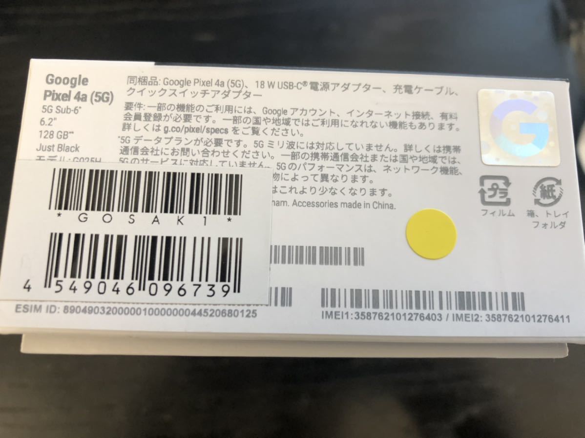 Google Pixel4a 5G 128GB 未通電品 SIMロック解除済み ネットワーク判定○_5
