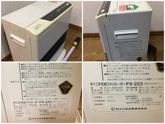 ダイニチ工業 石油ファンヒーター 家庭用石油ファンヒーター DAINICHI