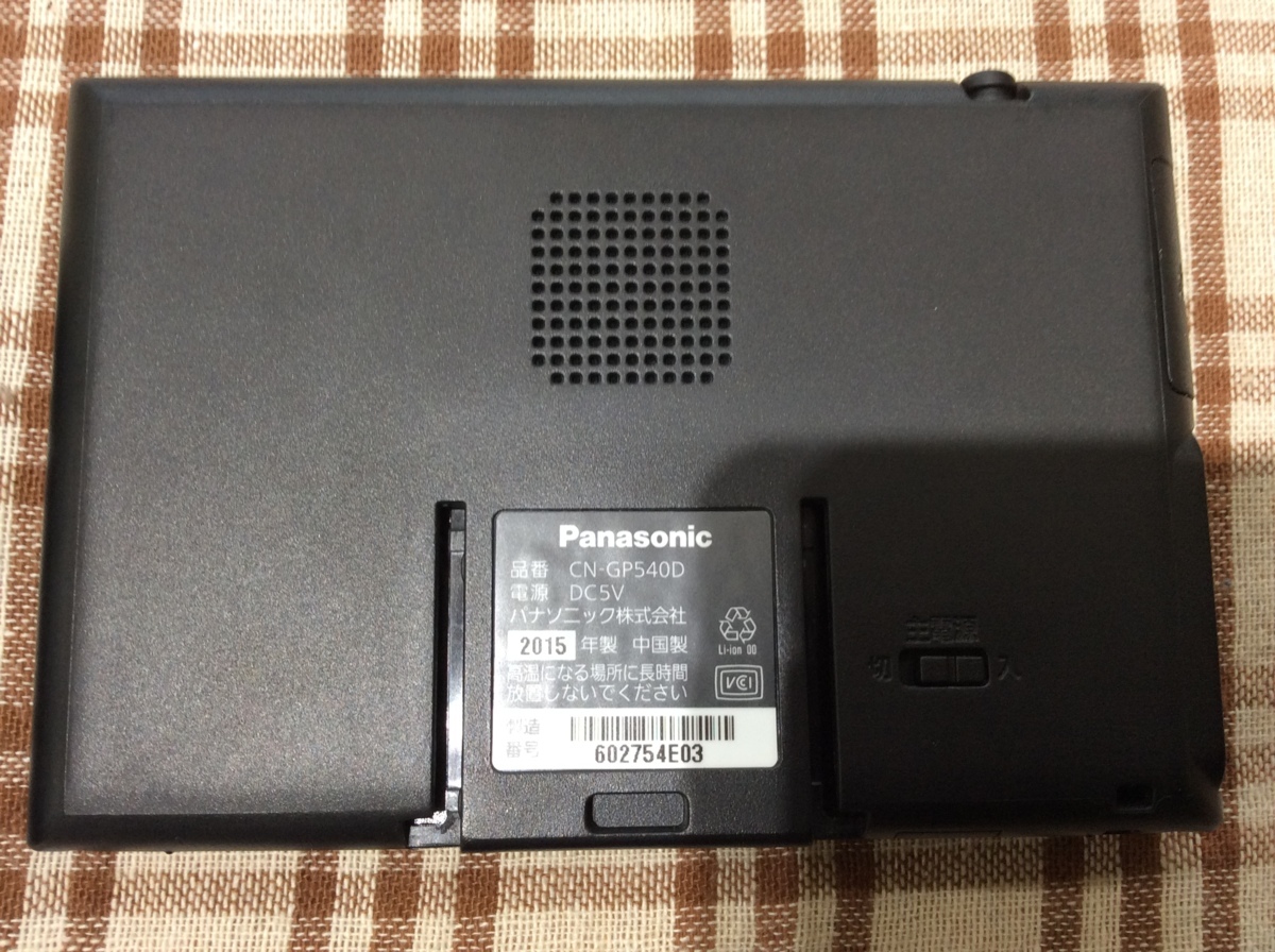 パナソニック Gorilla SSDポータブルカーナビ CN-GP540D SSDポータブル