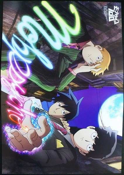 モブサイコ100 ピンナップポスター 霊幻新隆 影山律 影山茂夫の入札