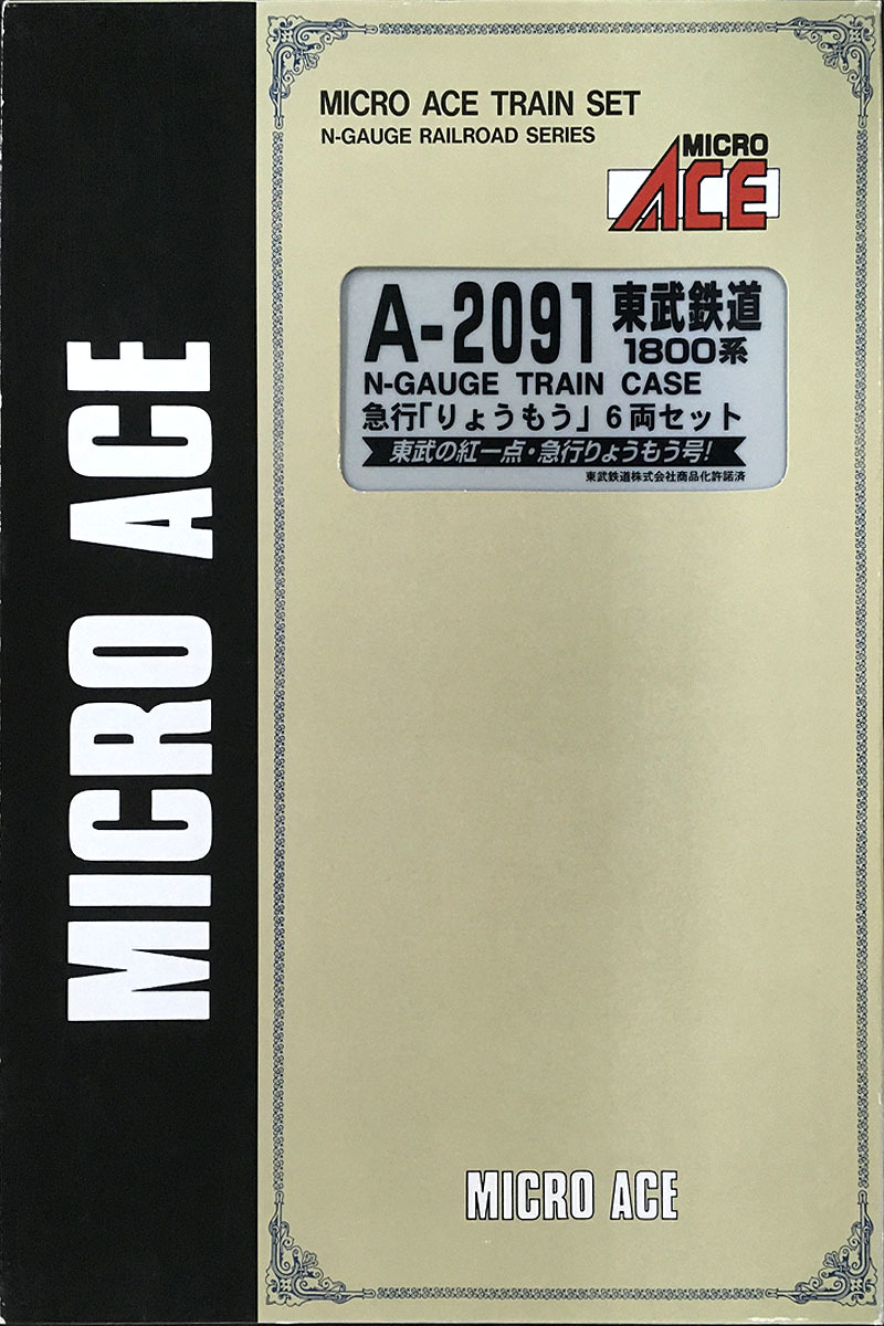急行 東武鉄道 1800系 MICRO ACE Nゲージ (マイクロエース) 東武鉄道