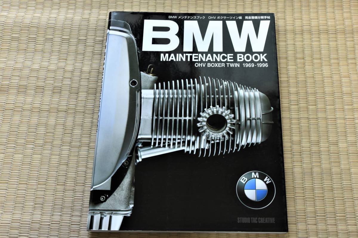 HOT，2026 BMW メンテナンスブック OHVボクサーツイン編 完全整備分解
