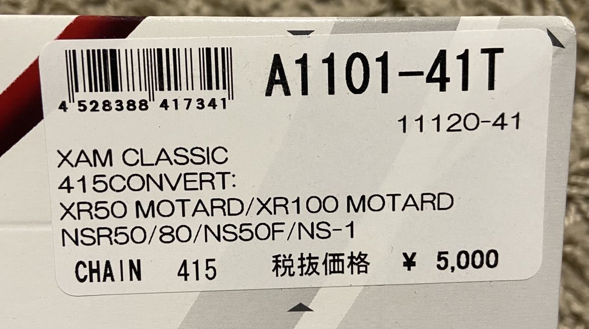 ring様　ご確認用 X.A.M Japan ザムジャパン A1101-41 415-41T スプロケット コンバート