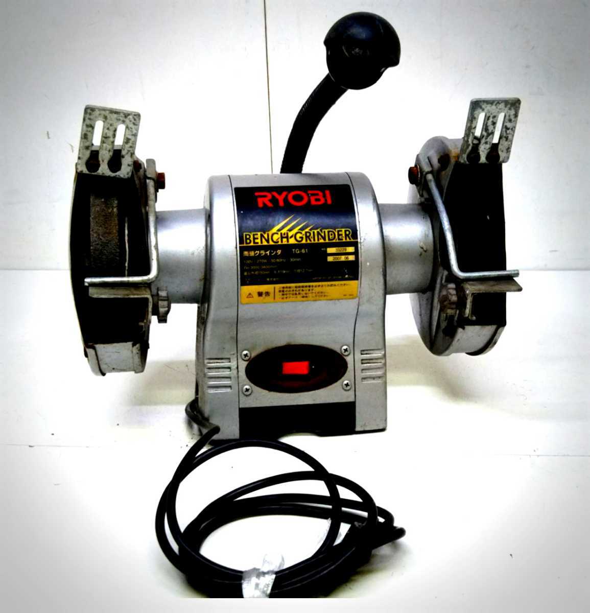 RYOBI 両頭グラインダー G-6 リョービ 両頭グラインダー RYOBI G-6