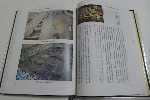 小田原市史 別編 城郭編 小田原市史 別編 城郭編 小田原市