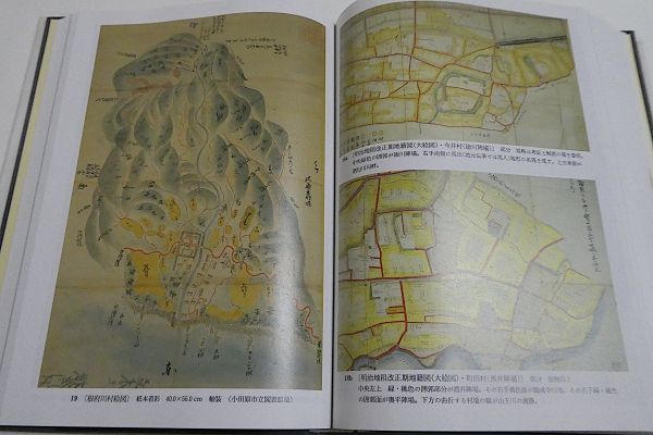 小田原市史 別編 城郭編 小田原市史 別編 城郭編 小田原市