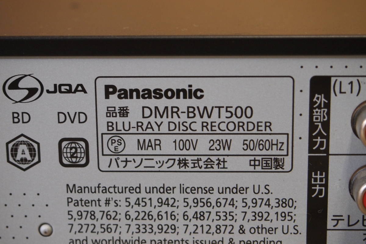 パナソニック DIGA DMR-BWT500-K 500GB 2チューナー Panasonic diga