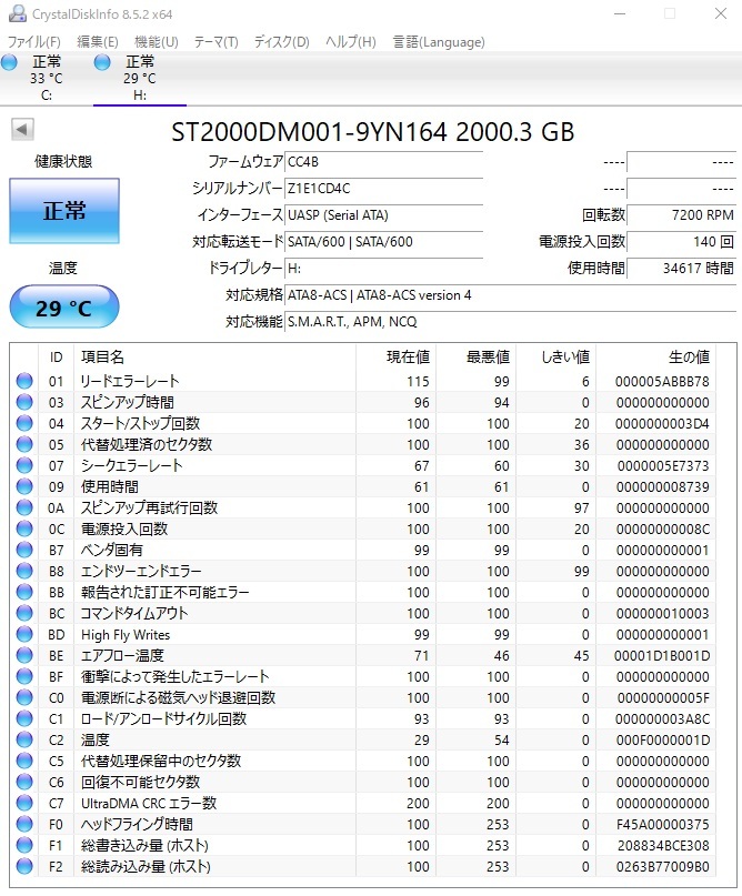 7200rpm 7200.14 SEAGATE 3.5inch 64MB SATA6.0Gb⁄s | 2TB Barracuda
