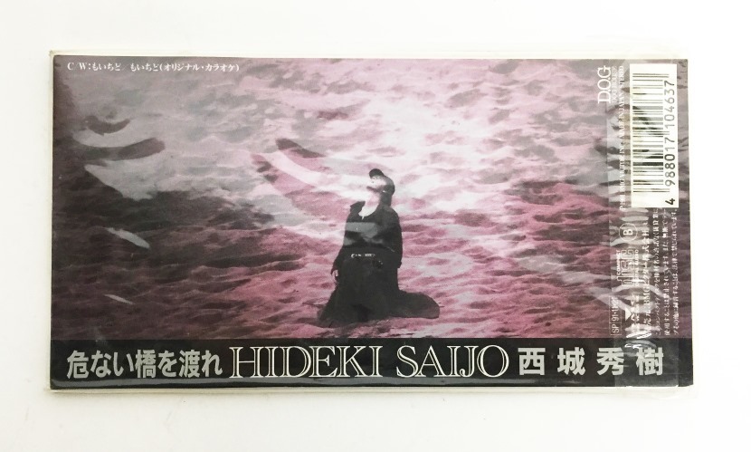 0151260J☆ 西城秀樹 廃盤 8cmシングルCD もいちど/危ない橋を渡れ 未