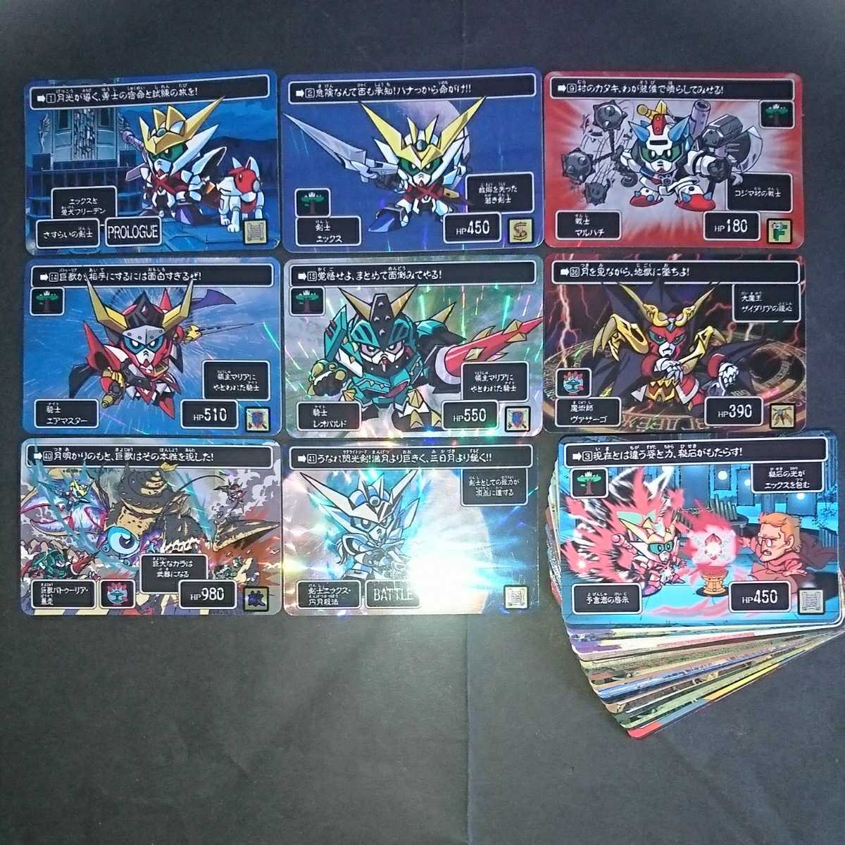 SDガンダム聖伝　カードダス　第１弾　リオンの剣士　全４４種　コンプ SDガンダム聖伝 カードダス 第1弾 リオンの剣士 全44種 コンプ
