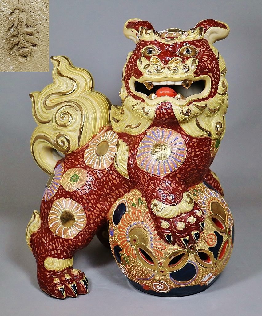九谷焼 玉乗り獅子 置物 縁起物 - 魔除け 玉獅子 メルカリ 獅子