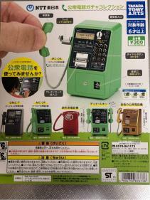 公衆電話のYahoo!オークション(旧ヤフオク!)の相場・価格を見る｜Yahoo