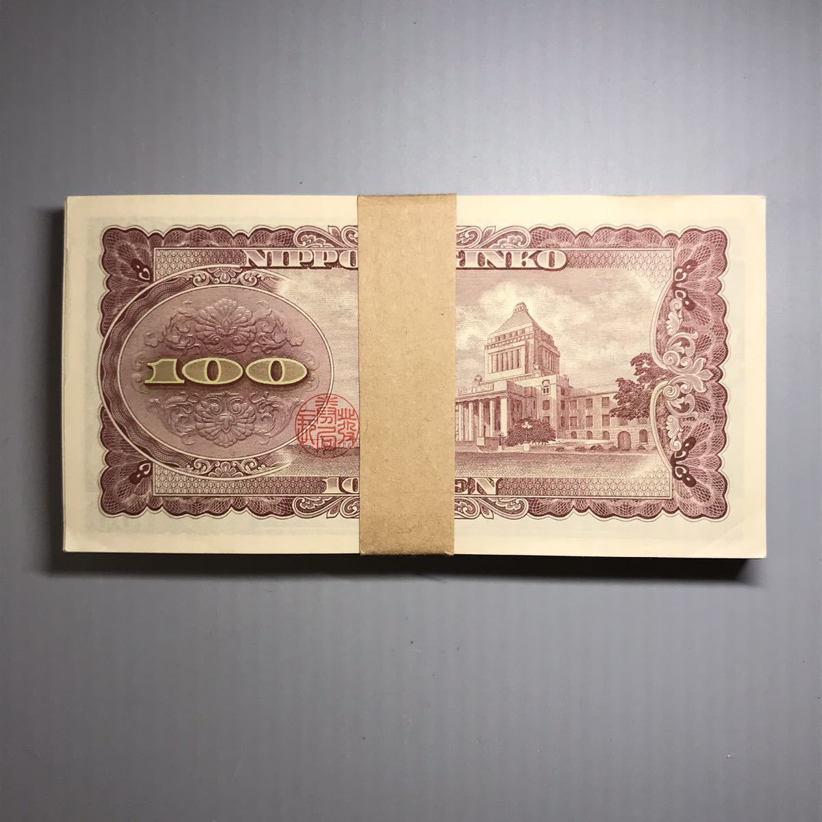 旧紙幣 日本銀行券 板垣退助百円札 帯封 100枚 J 貨幣 アンティーク