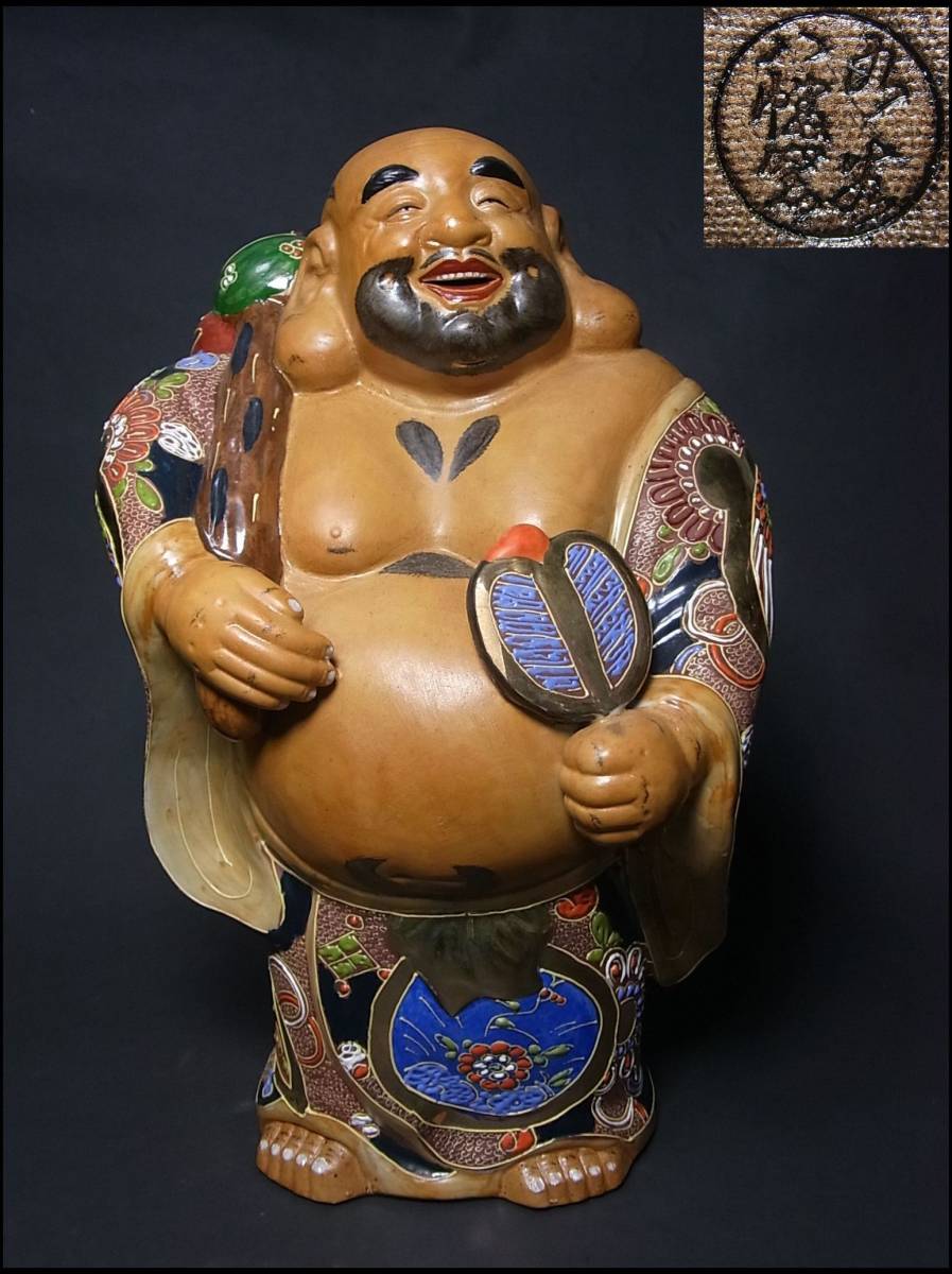 九谷焼 布袋様 縁起物 七福神 布袋の中古品・新品・未使用 -九谷焼