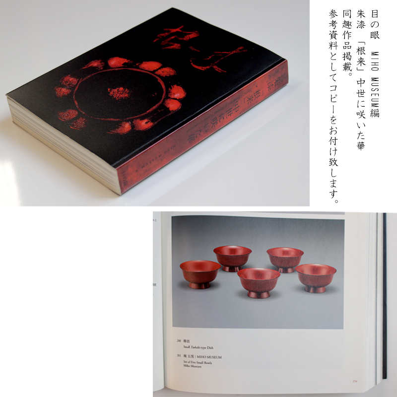 時代 蓋付 e1879B 根来碗 木製 根来塗 | 煮物碗 口径13cm 1客