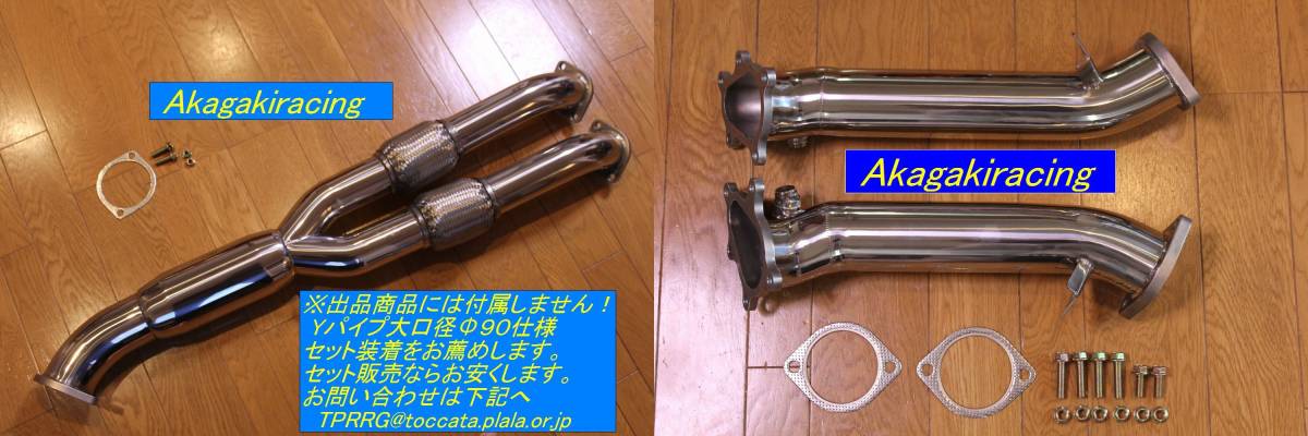 希少日産 GT－R用 R35 | R35 ◇イノテック 性能UP Yパイプ 