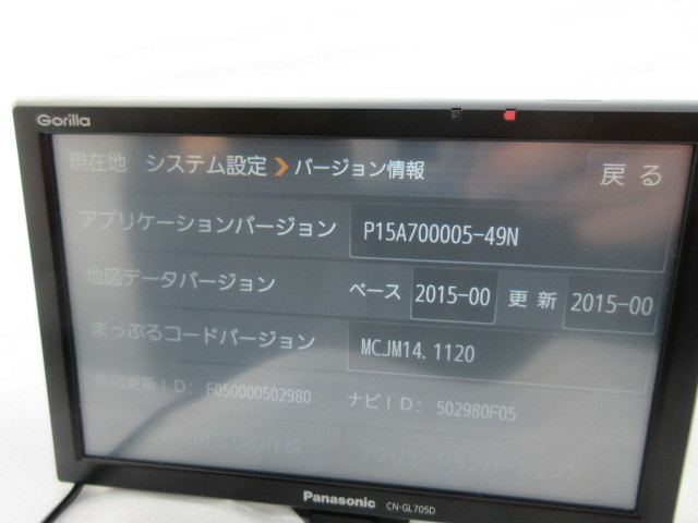 パナソニック Panasonic Gorilla 価格.com 価格比較 パナソニックpanasonic製 パナソニック Gorilla ポータブルナビ CN-GL705D 送料無料
