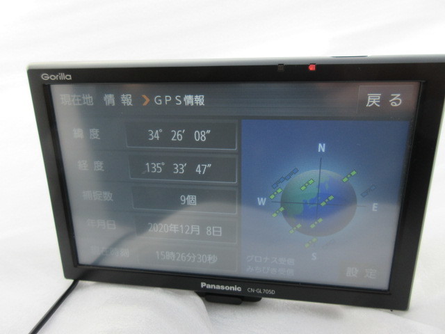 パナソニック Panasonic Gorilla 価格.com 価格比較 パナソニックpanasonic製 パナソニック Gorilla ポータブルナビ CN-GL705D 送料無料