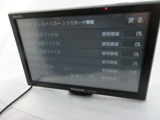 パナソニック Panasonic Gorilla 価格.com 価格比較 パナソニックpanasonic製 パナソニック Gorilla ポータブルナビ CN-GL705D 送料無料