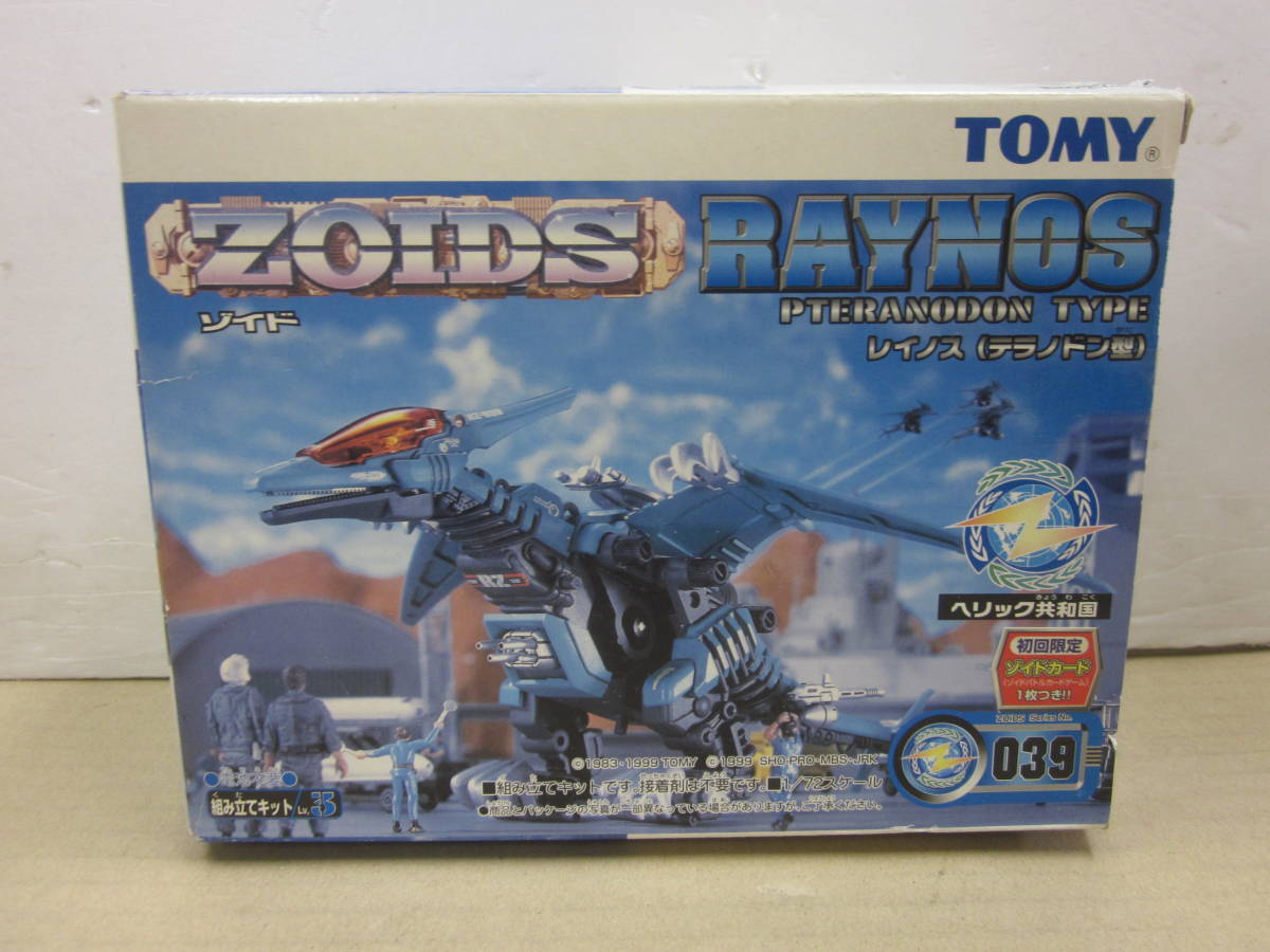 Yv60 ゾイド レイノス テラノドン型 ゾイド 売買されたオークション情報 Yahooの商品情報をアーカイブ公開 オークファン Aucfan Com