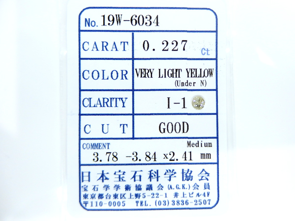 最落なし☆イエロー系ダイヤモンド ４ルースセット（0.236ct