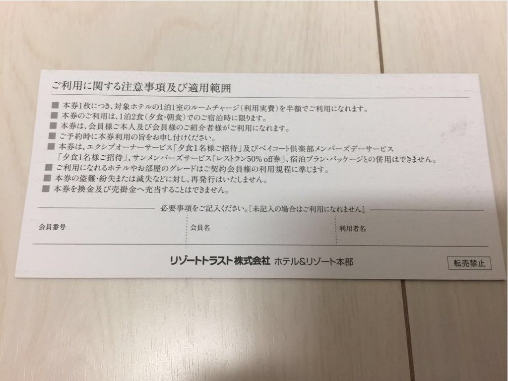 エクシブ ベイコート ルームチャージ50%off全日券×3枚 優待券 エクシブ ベイコート ルームチャージ50%off全日券×3枚 優待券 リゾート