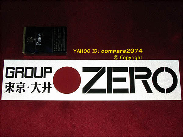 1970年代 暴走族ステッカー 狂走連盟 ゼロ 変型ステッカー ZERO 狂連 1970年代 暴走族ステッカー 狂走連盟 ゼロ 変型ステッカー ZERO 狂連