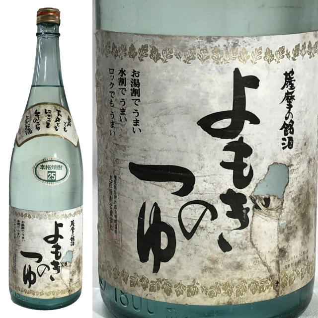 1円~ 古酒！ よもぎのつゆ 芋焼酎 透明瓶 1800ml 25度 当時