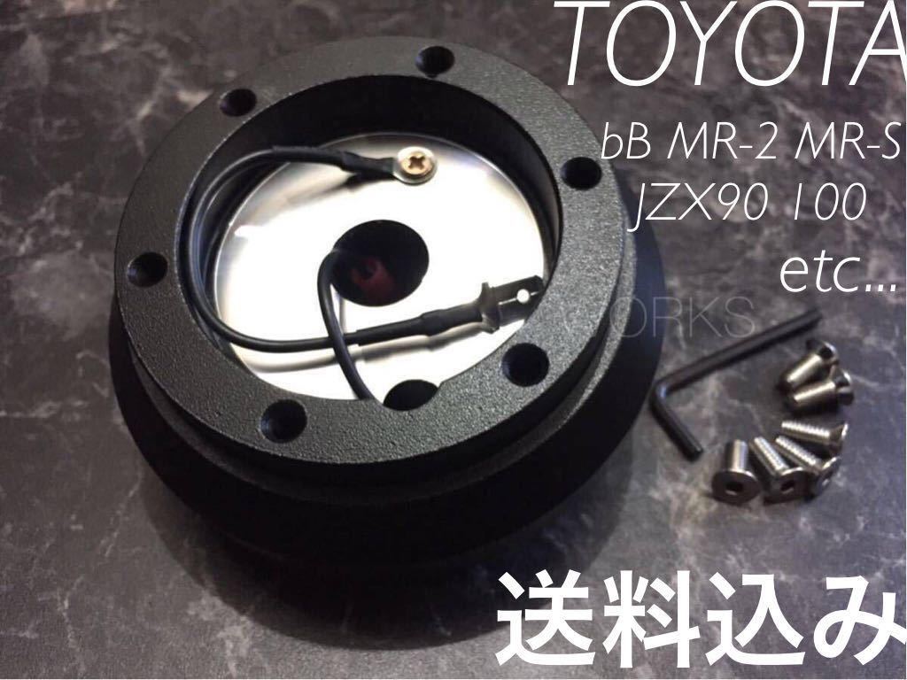 薄型 ショート ステアリングボス チェイサー USDM NRG モモ