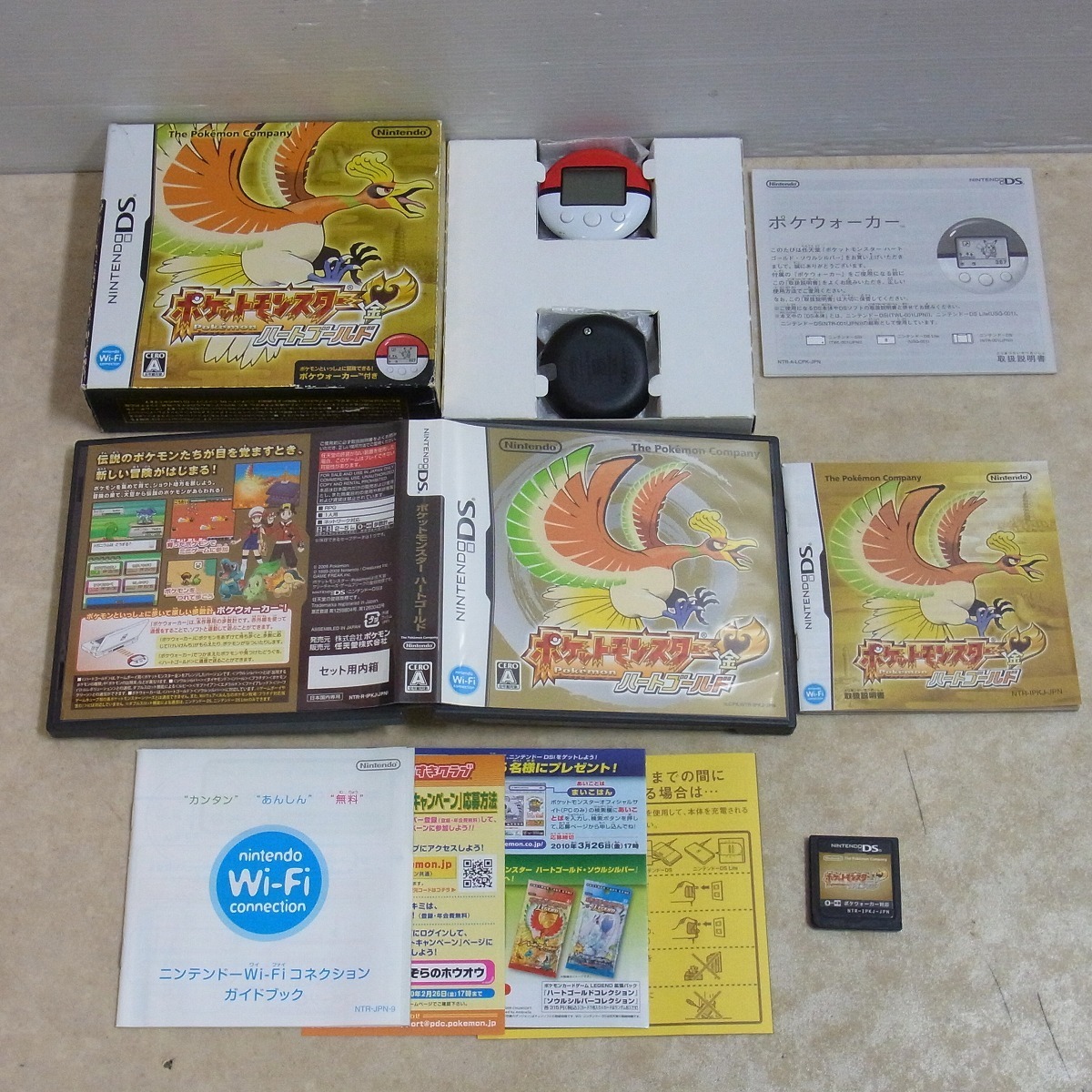 ニンテンドーDS ポケットモンスター ハートゴールド/ソウルシルバー