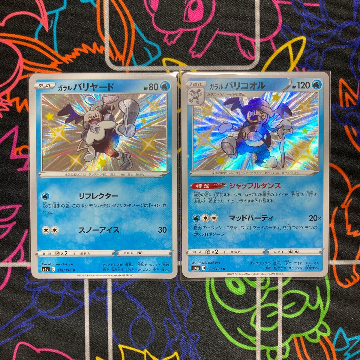 ポケモンカード ガラルバリヤード ガラルバリコオル S 色違い シャイニースターv ポケモンカードゲーム 売買されたオークション情報 Yahooの商品情報をアーカイブ公開 オークファン Aucfan Com