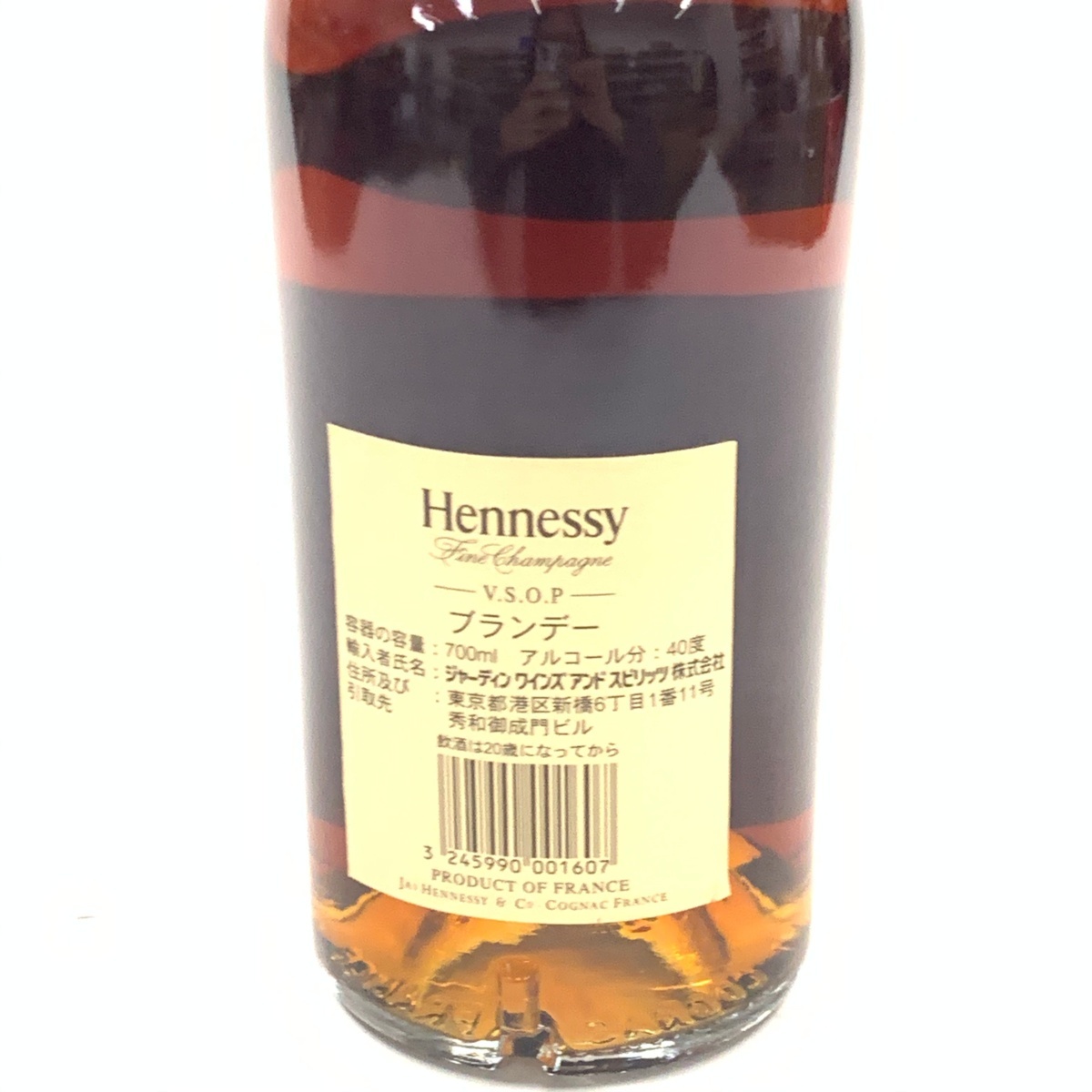 未開栓】VSOP Hennessy COGNAC 700ml ヘネシー コニャック ブランデー