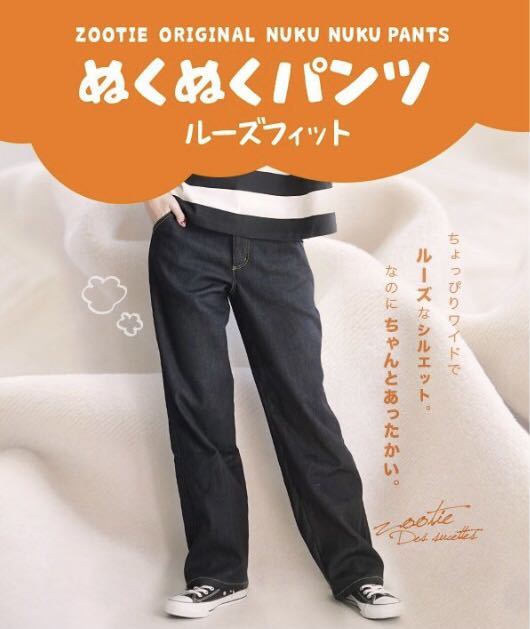 秋冬 あったか 裏フリース】レディース LLサイズ ストレッチ のびのび 