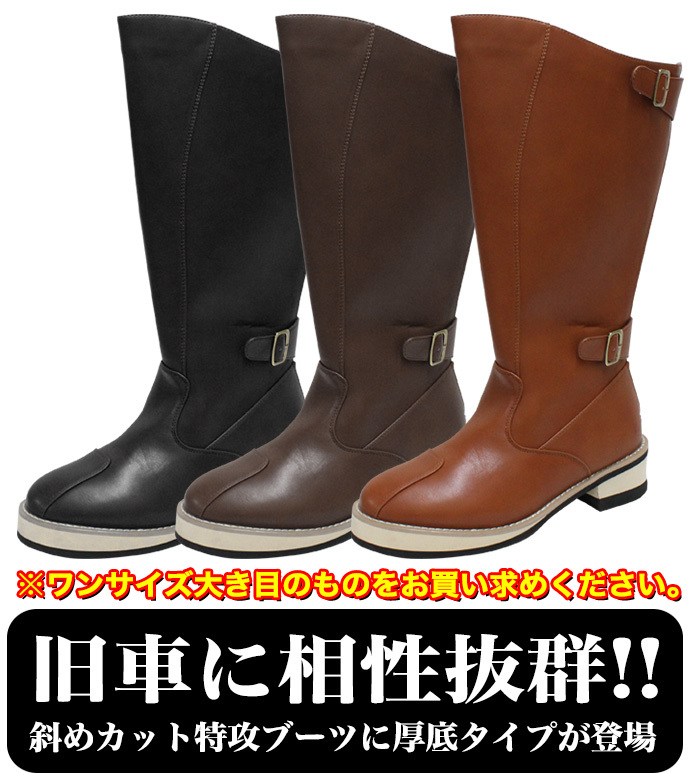 茶 43 26.5cm 】 厚底 斜めカット 特攻ブーツ 特攻服 靴 旧車會 旧