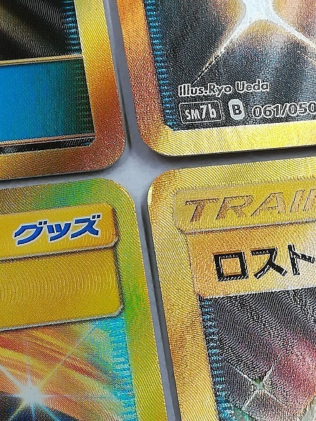 Sb493q ポケモンカード Ur まとめ 格闘道場 無人発電所 他計12枚 ポケカ その他 売買されたオークション情報 Yahooの商品情報をアーカイブ公開 オークファン Aucfan Com