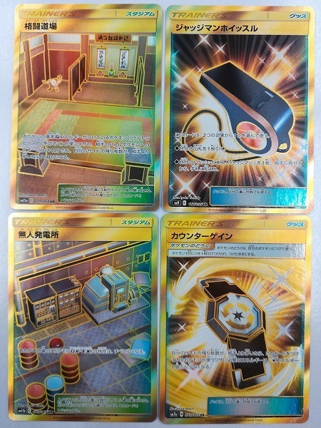 Sb493q ポケモンカード Ur まとめ 格闘道場 無人発電所 他計12枚 ポケカ その他 売買されたオークション情報 Yahooの商品情報をアーカイブ公開 オークファン Aucfan Com