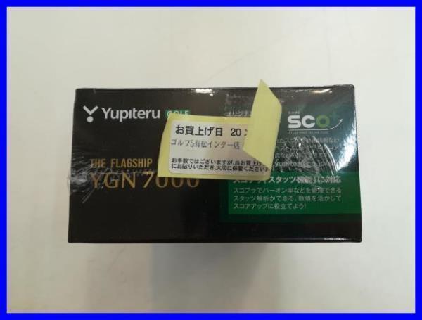 ゴルフナビ YGN7000 | ユピテル ユピテル(Yupiteru) 3.2インチ液晶 - ygn7000の通販 メルカリ 2026年最新ユピテル GPS ゴルフナビygn7000の通販 YGN7000｜ゴルフナビ｜Yupiteru(ユピテル) ゴルフナビ7000の人気アイテム 仕様一覧｜ゴルフナビ｜Yupiteru(ユピテル) 価格.com