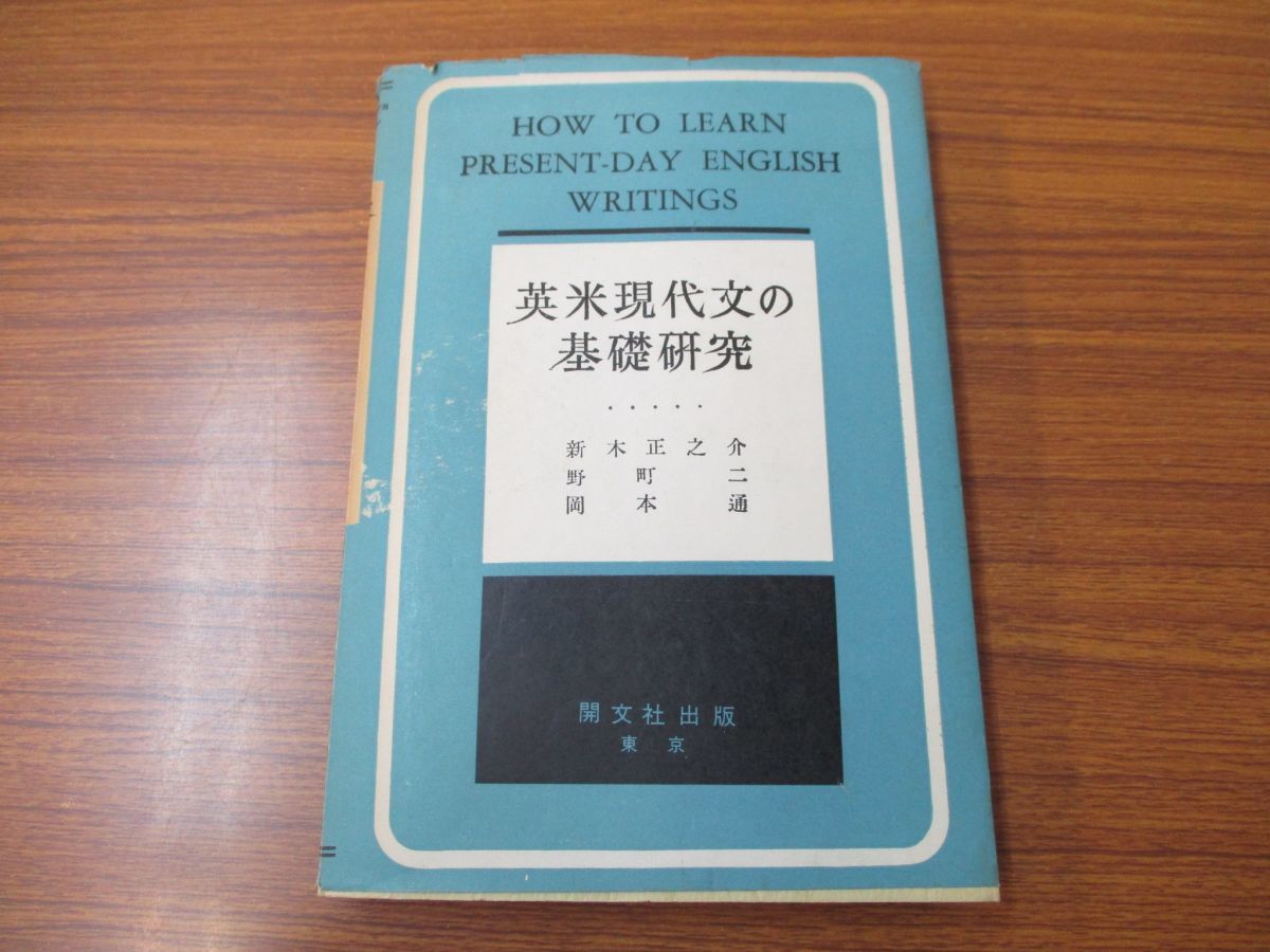 クーポン付 編著⁄開文 魔術」は英語の家庭教師 初版・帯付 「魔術」は