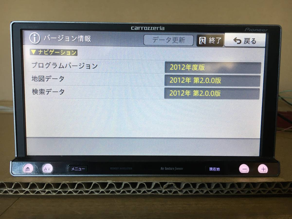 AVIC-MRZ007 カロッツェリア 最新地図2021年第2.0.0版＋オービスデータ