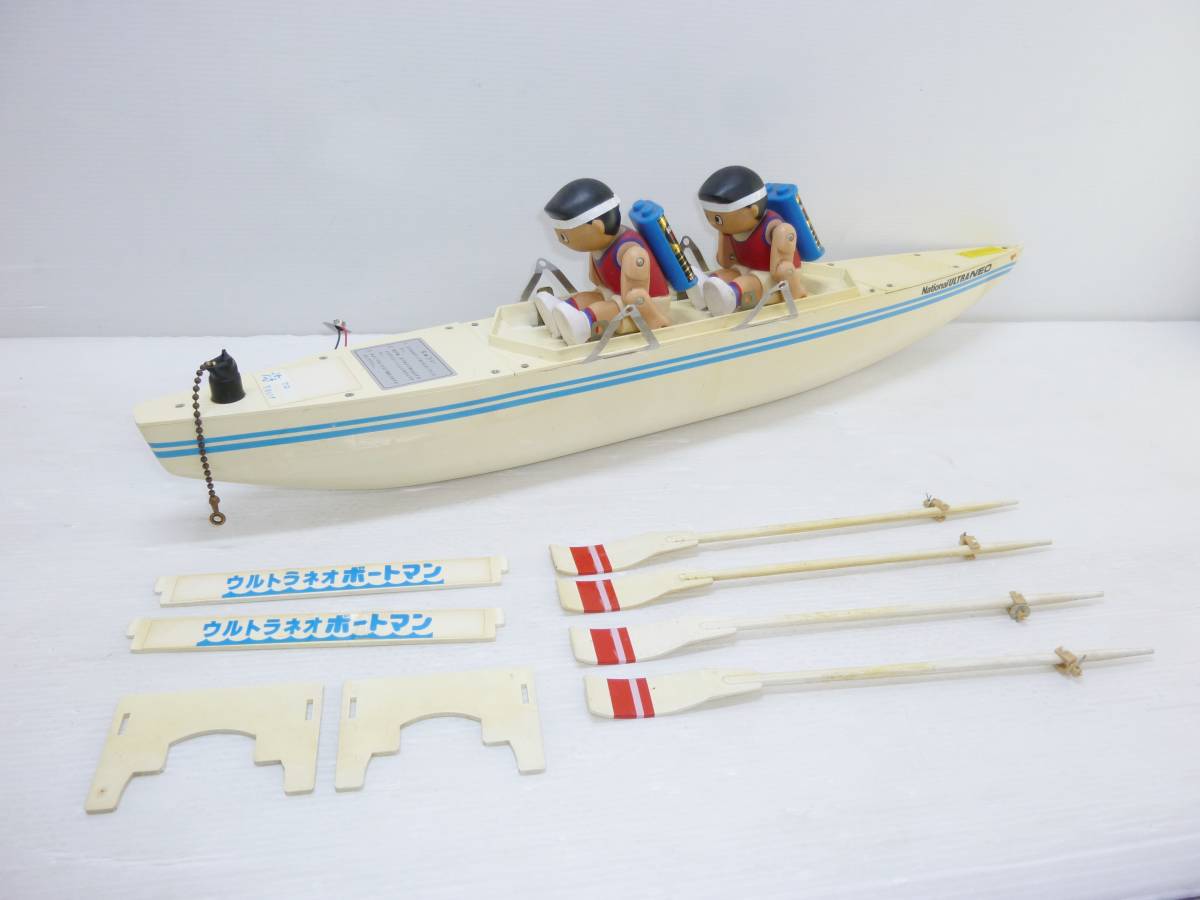 N2448 ナショナル ウルトラネオ ボートマン 当時物 玩具 ウルトラネオ