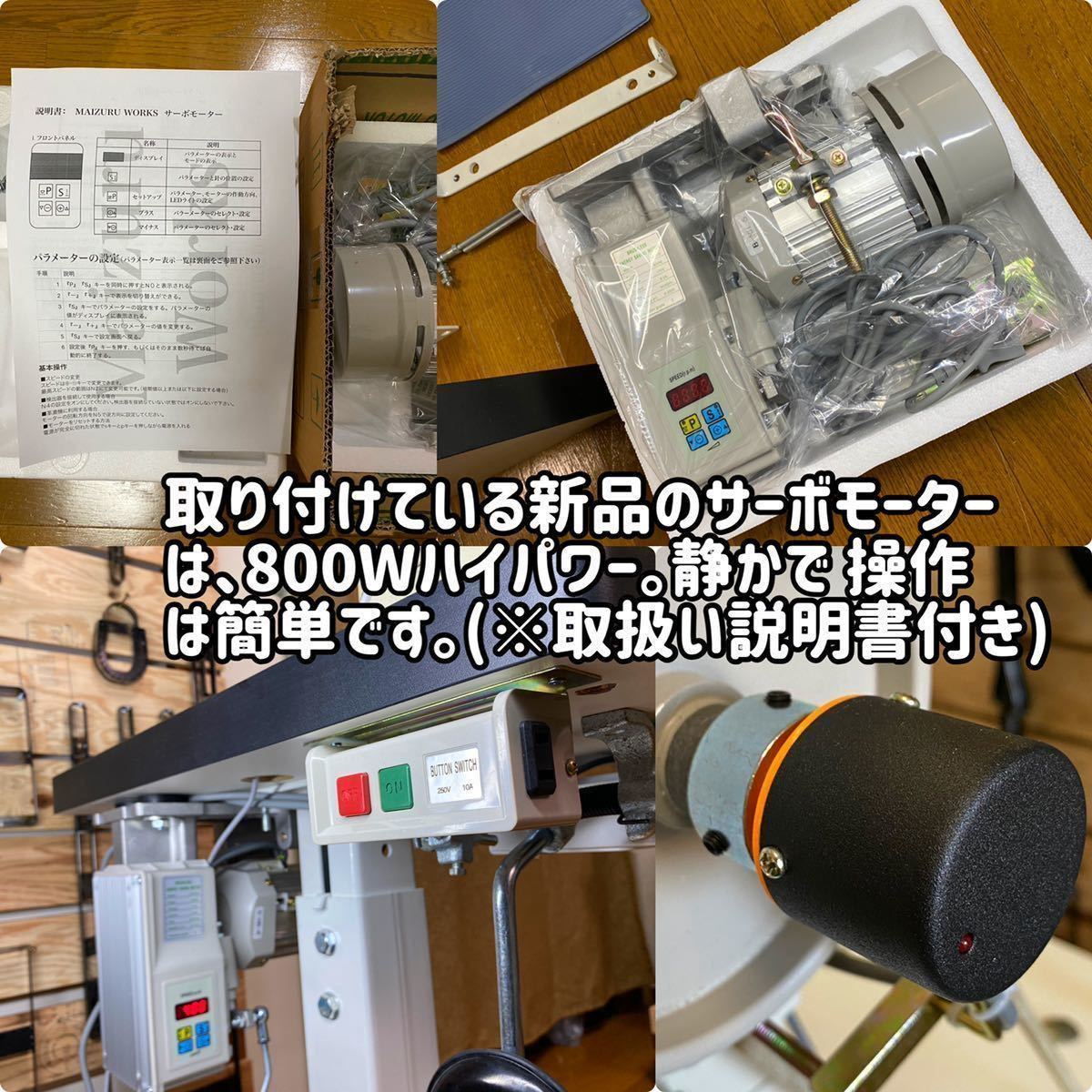 JUKI ジューキ 工業用総合送りミシン DSC-246 サーボモーター 倍釜 