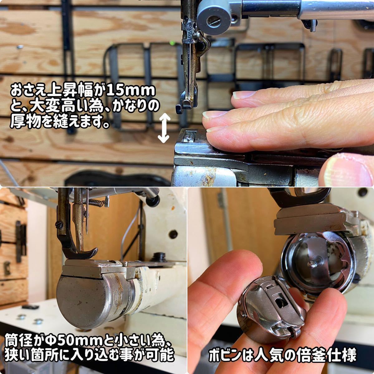 JUKI ジューキ 工業用総合送りミシン DSC-246 サーボモーター 倍釜 