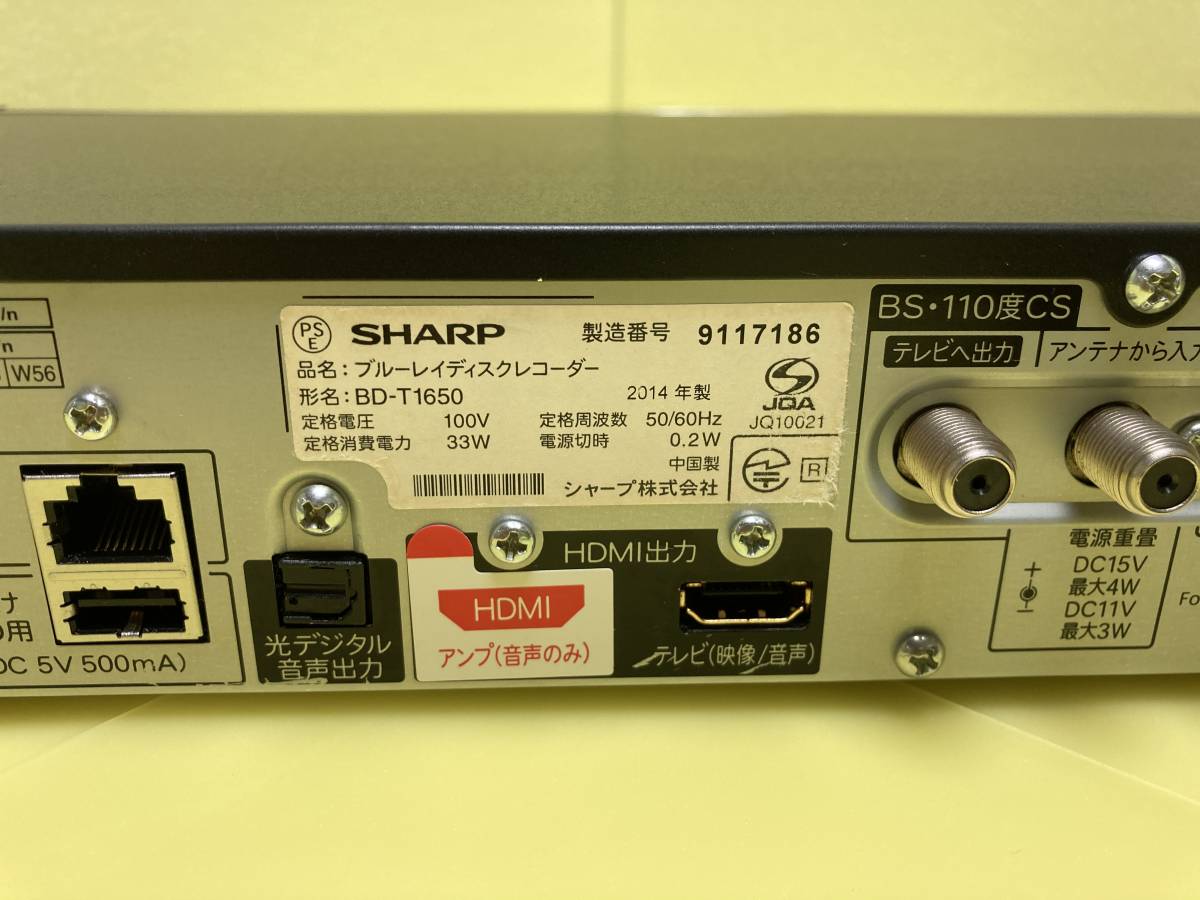 BD-T1650 AQUOSブルーレイレコーダー 公式通販