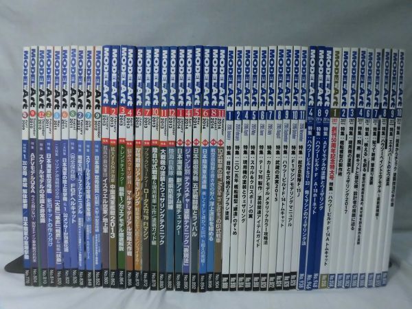 数量限定，品質保証 m モデルアート47冊セット 2009年4月号 2017年10月号 50 A3267(模型、プラモデル、ラジコン)｜売買されたオークション情報、yahooの商品情報をアーカイブ公開 - オークファン 模型、プラモデル、ラジコン