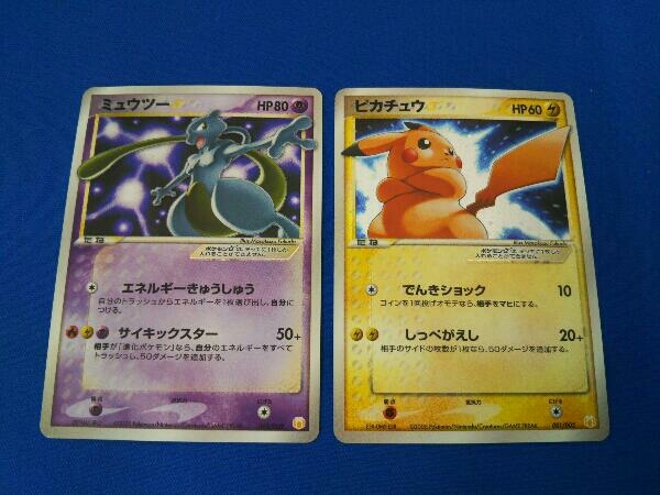 １着でも送料無料 ピカチュウスター ミュウツースター ポケモンカードゲーム Williamsav Com