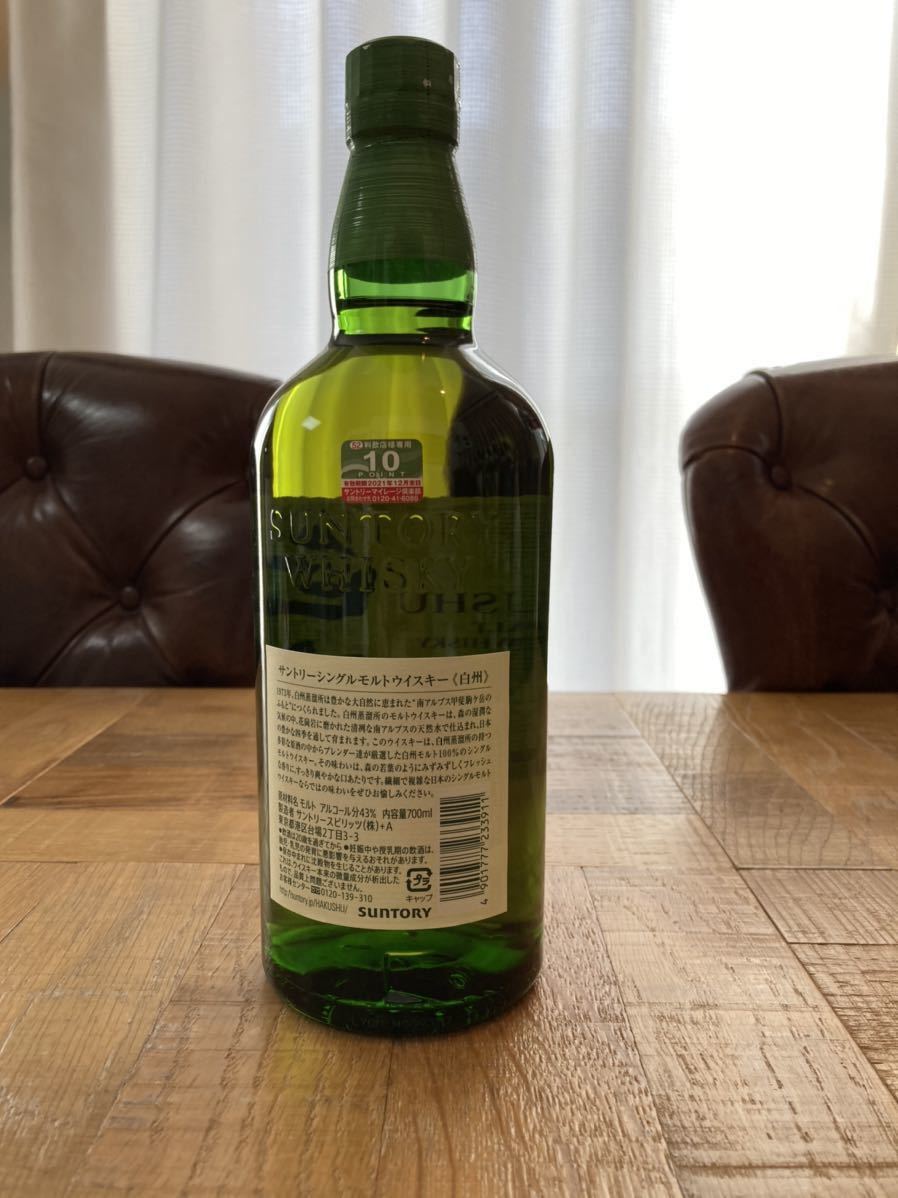 サントリー 白州 ノンエイジ 700ml 43% マイレージ10