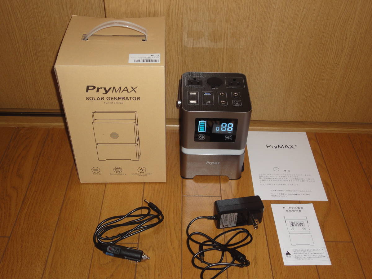 レア！！PryMax ポータブル電源 62500mAh/231Wh家庭用蓄電池 純正弦波