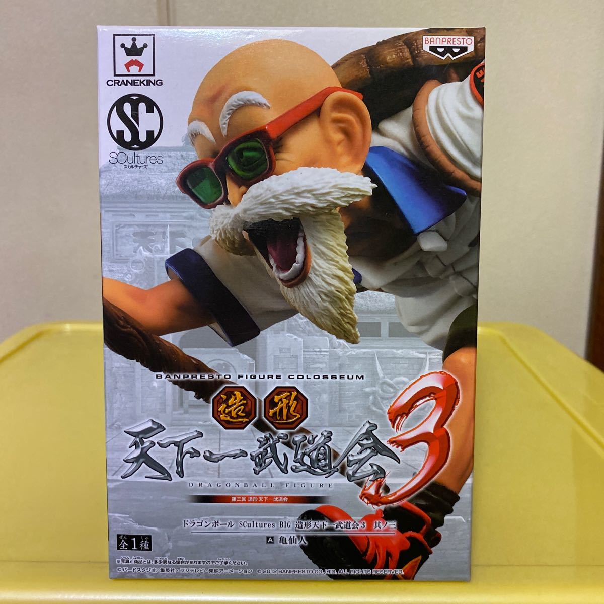 BIG SCultures ドラゴンボール : 其之四 造形天下一武道会2 Scultures