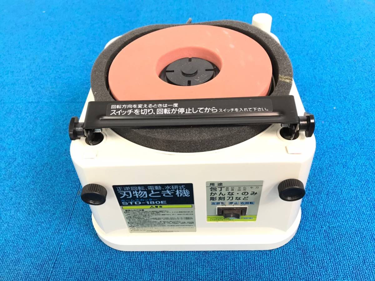 未使用品】SHINKO 新興製作所 ホームスカッター STD－180E 研磨機 刃物 